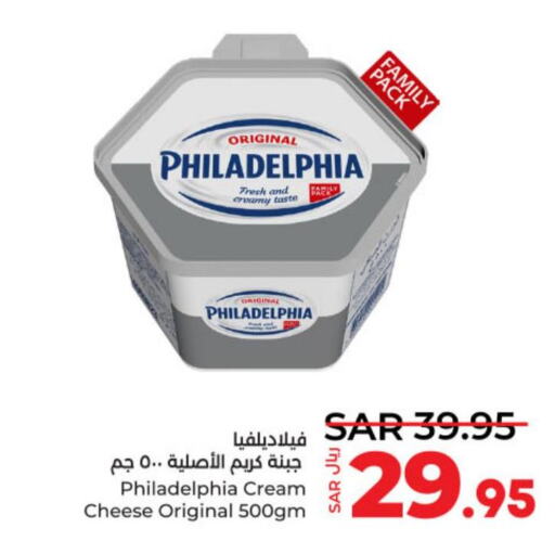 PHILADELPHIA Cream Cheese  in LULU Hypermarket in KSA, Saudi Arabia, Saudi - Al-Kharj