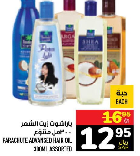 PARACHUTE Hair Oil  in Abraj Hypermarket in KSA, Saudi Arabia, Saudi - Mecca