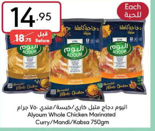AL YOUM Marinated Chicken  in مانويل ماركت in مملكة العربية السعودية, السعودية, سعودية - جدة