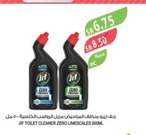 JIF Toilet / Drain Cleaner  in المزرعة in مملكة العربية السعودية, السعودية, سعودية - جازان