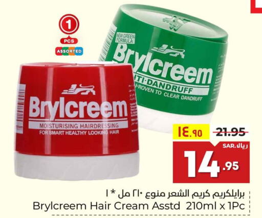 CLEAR Hair Cream  in Hyper Al Wafa in KSA, Saudi Arabia, Saudi - Riyadh