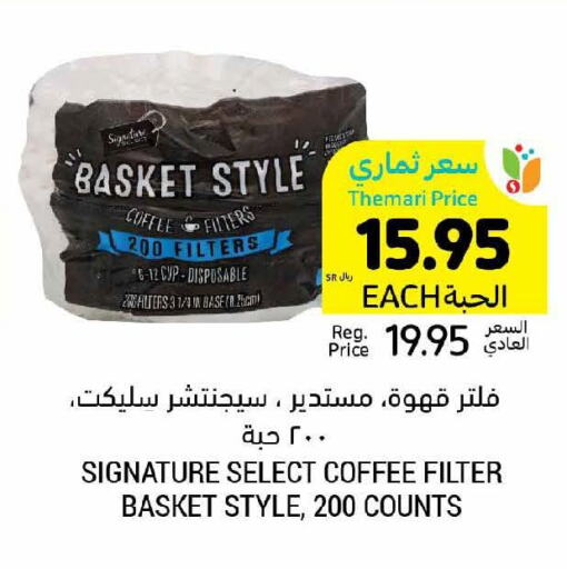  Coffee  in أسواق التميمي in مملكة العربية السعودية, السعودية, سعودية - المنطقة الشرقية