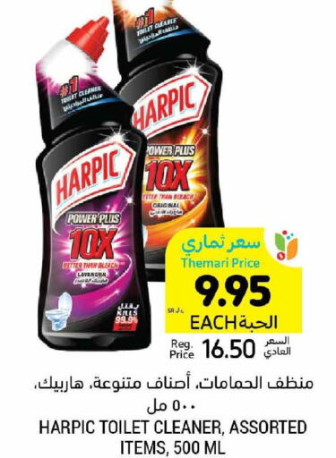 HARPIC Toilet / Drain Cleaner  in أسواق التميمي in مملكة العربية السعودية, السعودية, سعودية - الخبر‎