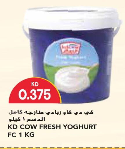 KD COW Yoghurt  in Grand Costo in Kuwait - Kuwait City