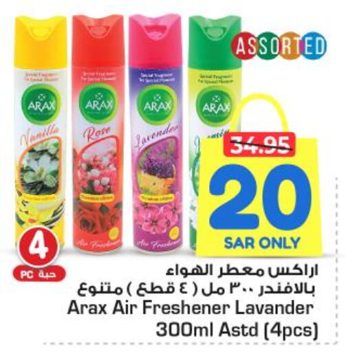  Air Freshner  in نستو in مملكة العربية السعودية, السعودية, سعودية - المجمعة