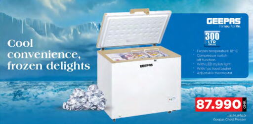 GEEPAS Freezer  in Nesto Hyper Market   in Oman - Muscat