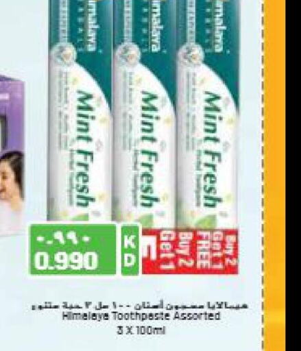 HIMALAYA Toothpaste  in Grand Hyper in Kuwait - Jahra Governorate