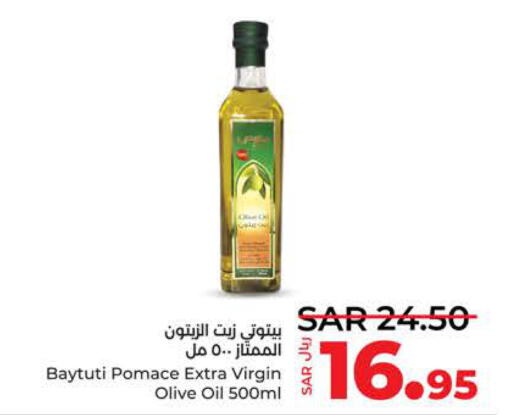  Extra Virgin Olive Oil  in لولو هايبرماركت in مملكة العربية السعودية, السعودية, سعودية - جدة
