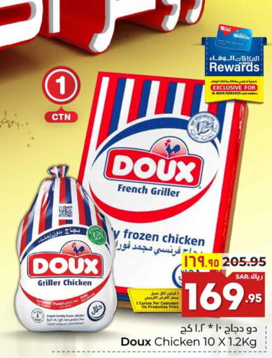 DOUX Frozen Whole Chicken  in Hyper Al Wafa in KSA, Saudi Arabia, Saudi - Riyadh