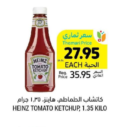 HEINZ Tomato Ketchup  in Tamimi Market in KSA, Saudi Arabia, Saudi - Al Khobar