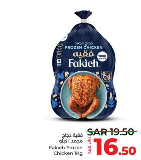 FAKIEH Frozen Whole Chicken  in LULU Hypermarket in KSA, Saudi Arabia, Saudi - Tabuk