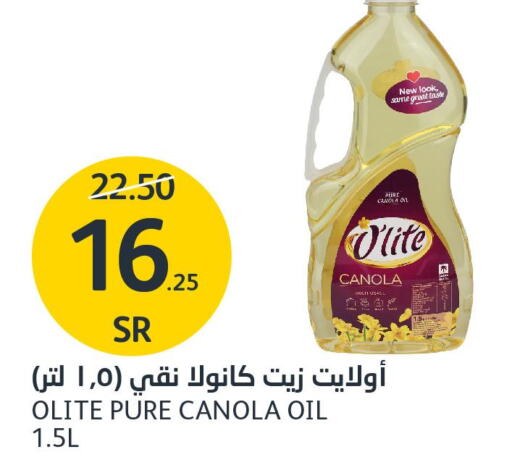 Olite Canola Oil  in مركز الجزيرة للتسوق in مملكة العربية السعودية, السعودية, سعودية - الرياض