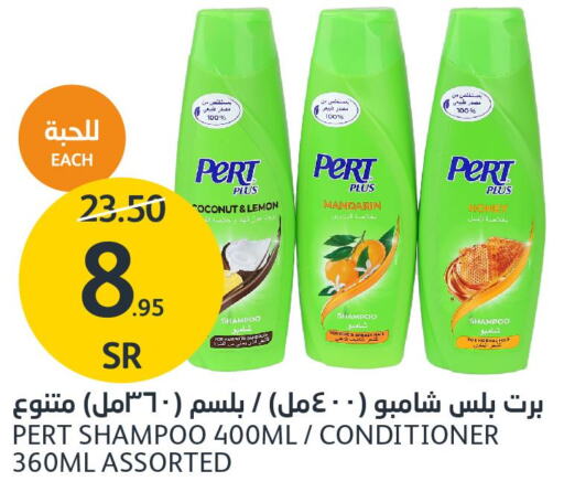 Pert Plus Shampoo / Conditioner  in AlJazera Shopping Center in KSA, Saudi Arabia, Saudi - Riyadh