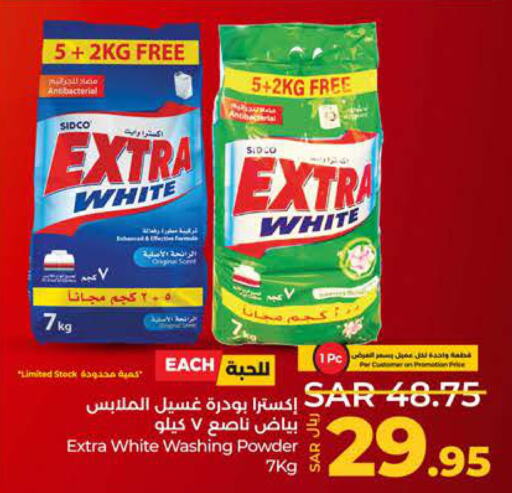 EXTRA WHITE Detergent  in LULU Hypermarket in KSA, Saudi Arabia, Saudi - Jeddah