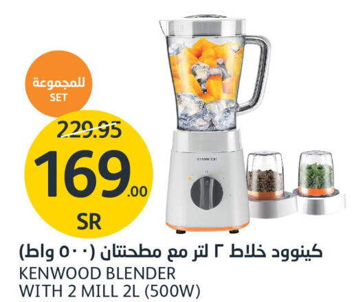 KENWOOD Mixer / Grinder  in مركز الجزيرة للتسوق in مملكة العربية السعودية, السعودية, سعودية - الرياض