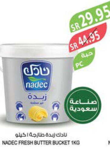 NADEC   in المزرعة in مملكة العربية السعودية, السعودية, سعودية - الأحساء‎