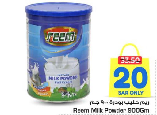 REEM Milk Powder  in Nesto in KSA, Saudi Arabia, Saudi - Al Majmaah
