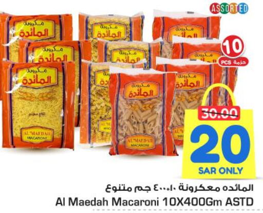  Macaroni  in Nesto in KSA, Saudi Arabia, Saudi - Al Majmaah