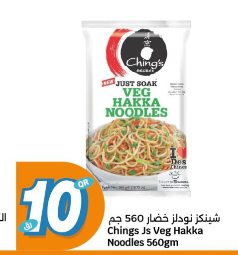  Noodles  in City Hypermarket in Qatar - Al Rayyan