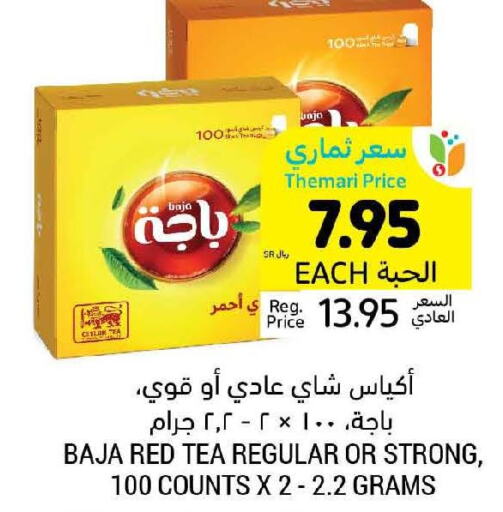 BAJA Tea Bags  in أسواق التميمي in مملكة العربية السعودية, السعودية, سعودية - الرس