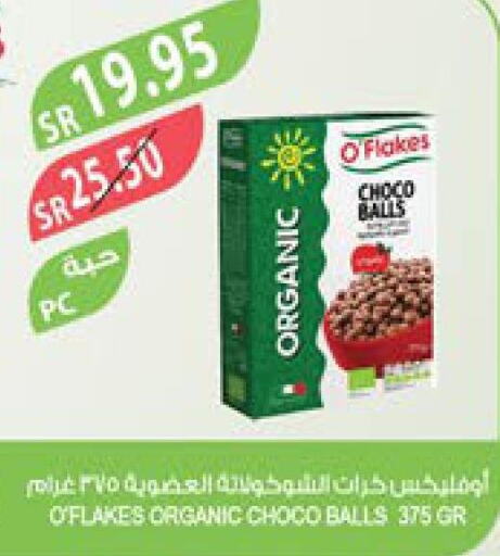 Cereals  in المزرعة in مملكة العربية السعودية, السعودية, سعودية - سكاكا