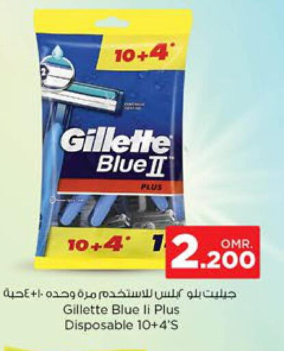 GILLETTE Razor  in Nesto Hyper Market   in Oman - Sohar