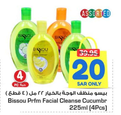  Face Wash  in Nesto in KSA, Saudi Arabia, Saudi - Buraidah