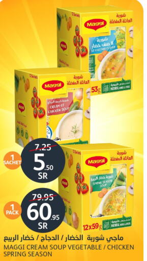 MAGGI Spices / Masala  in مركز الجزيرة للتسوق in مملكة العربية السعودية, السعودية, سعودية - الرياض