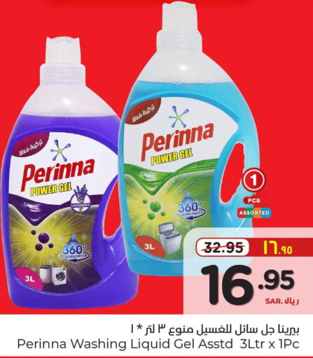 PERINNA Detergent  in Hyper Al Wafa in KSA, Saudi Arabia, Saudi - Riyadh