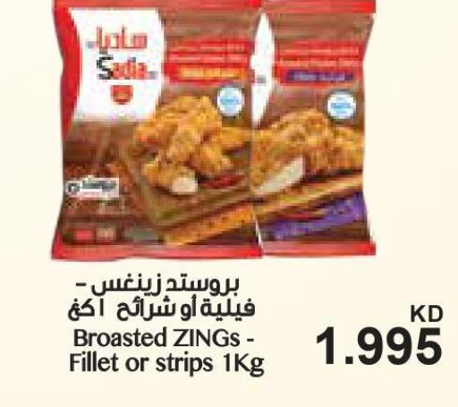 SADIA Chicken Strips  in Grand Costo in Kuwait - Ahmadi Governorate
