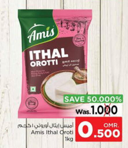 AMIS Rice Powder / Pathiri Podi  in Nesto Hyper Market   in Oman - Muscat