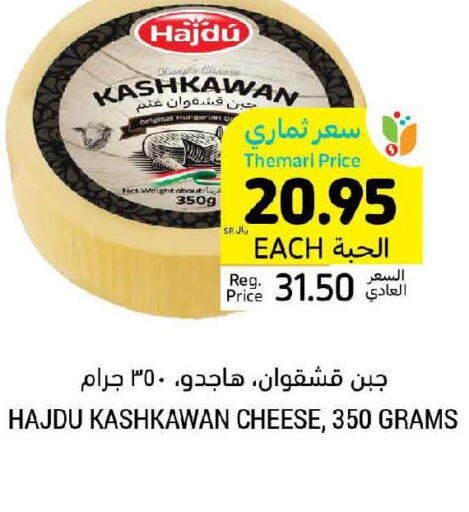 PRESIDENT Slice Cheese  in Tamimi Market in KSA, Saudi Arabia, Saudi - Ar Rass
