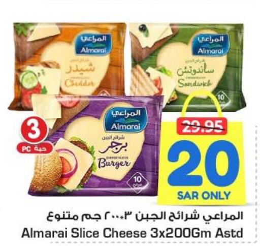 ALMARAI Slice Cheese  in Nesto in KSA, Saudi Arabia, Saudi - Al Hasa