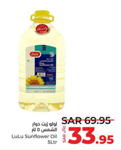  Sunflower Oil  in LULU Hypermarket in KSA, Saudi Arabia, Saudi - Tabuk