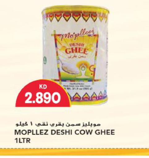  Ghee  in Grand Hyper in Kuwait - Jahra Governorate