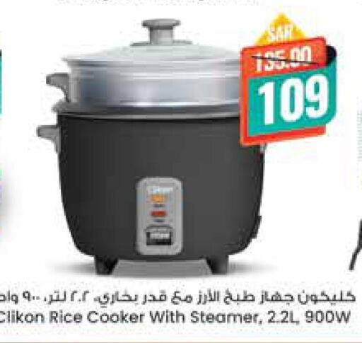 CLIKON Rice Cooker  in ستي فلاور in مملكة العربية السعودية, السعودية, سعودية - الرياض