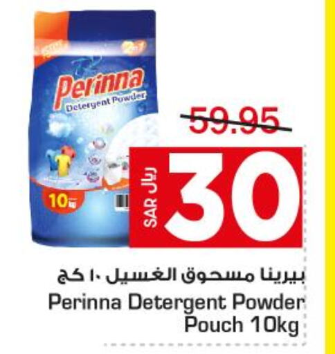 PERINNA Detergent  in Budget Food in KSA, Saudi Arabia, Saudi - Riyadh