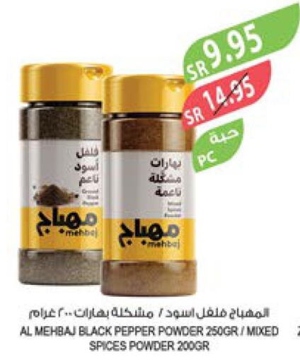  Spices / Masala  in Farm  in KSA, Saudi Arabia, Saudi - Yanbu