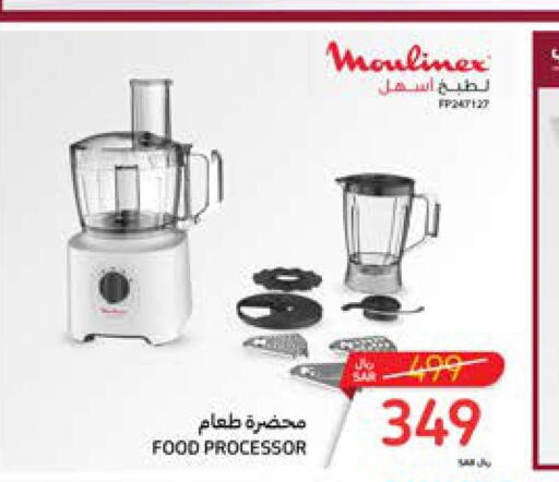 MOULINEX Food Processor  in كارفور in مملكة العربية السعودية, السعودية, سعودية - نجران