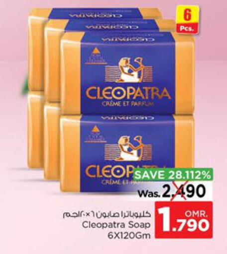 CLEOPATRA   in Nesto Hyper Market   in Oman - Sohar