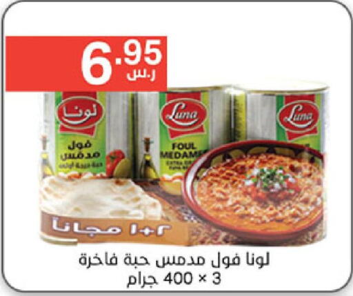 LUNA   in Noori Supermarket in KSA, Saudi Arabia, Saudi - Jeddah