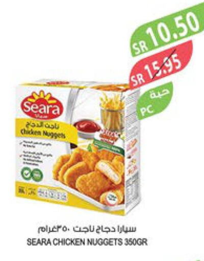 SEARA Chicken Nuggets  in Farm  in KSA, Saudi Arabia, Saudi - Abha