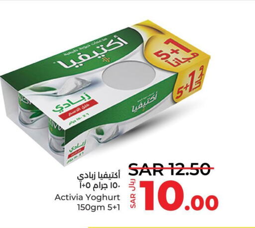 ACTIVIA Yoghurt  in LULU Hypermarket in KSA, Saudi Arabia, Saudi - Dammam