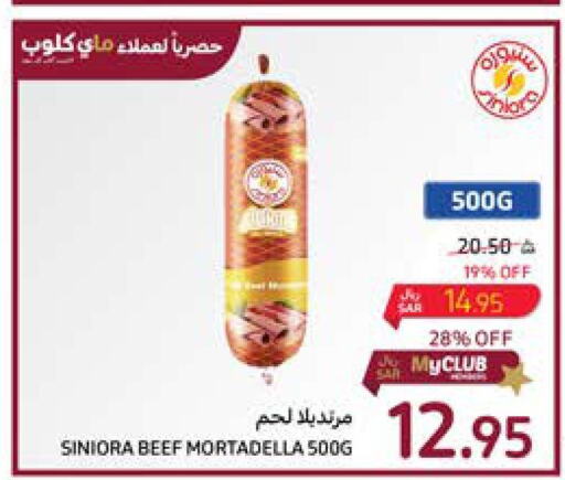  Beef  in كارفور in مملكة العربية السعودية, السعودية, سعودية - الرياض