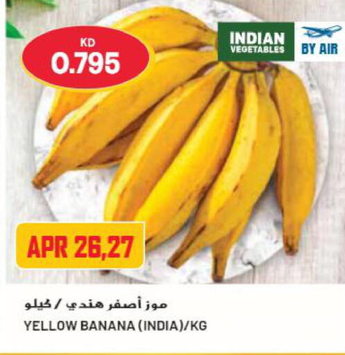  Banana  in Grand Hyper in Kuwait - Ahmadi Governorate