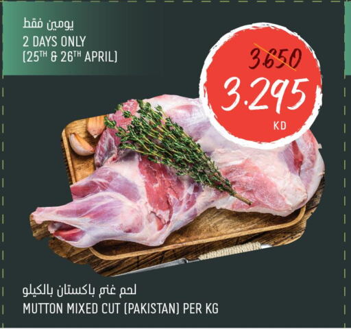  Mutton / Lamb  in Oncost in Kuwait