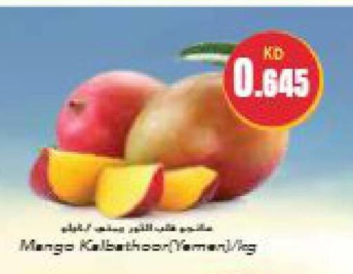Mango   in Grand Hyper in Kuwait - Jahra Governorate