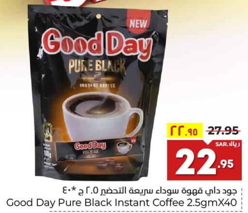  Coffee  in هايبر الوفاء in مملكة العربية السعودية, السعودية, سعودية - الرياض