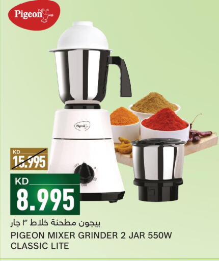  Mixer / Grinder  in Gulfmart in Kuwait - Kuwait City