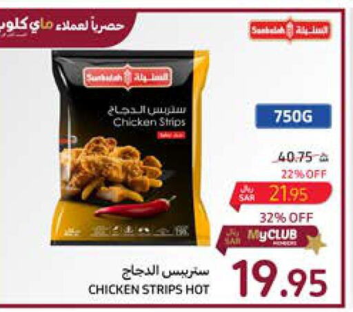  Chicken Strips  in Carrefour in KSA, Saudi Arabia, Saudi - Dammam